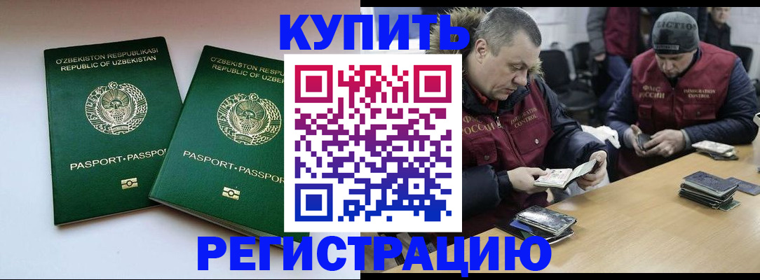 временная регистрация 2025 в Шахтах