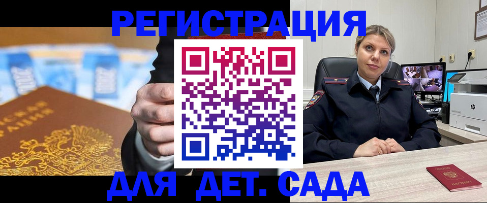 прописка паспорт в Шахтах